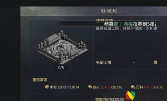 率土之滨怎么增加领地面积