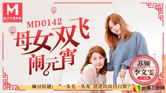 苏语棠苏娅元宵猜灯谜在线