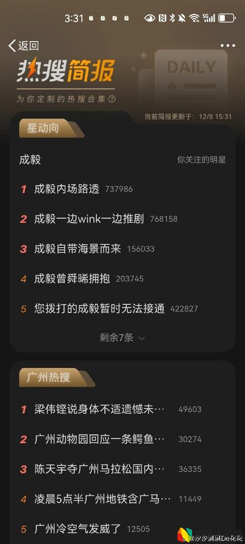 zztt15黑料爆料