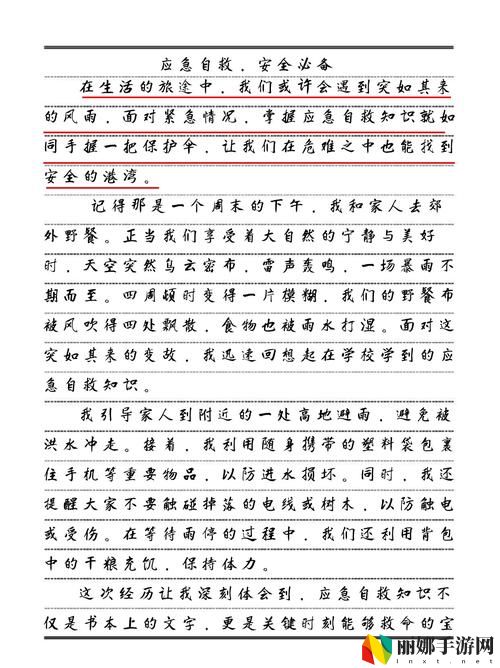 被c后的自救日记