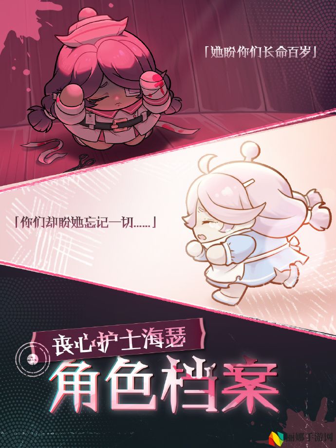 《蛋仔派对》追捕者“丧心护士海瑟”和逃生者“水鬼·伊文”即将加入