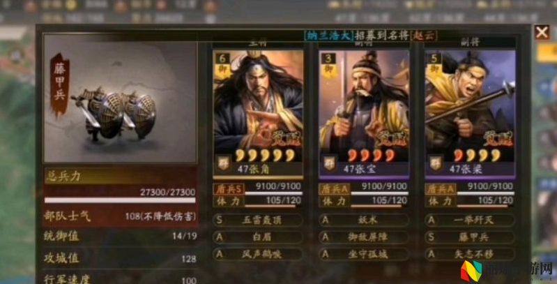 三国志战略版怎么对付藤甲兵