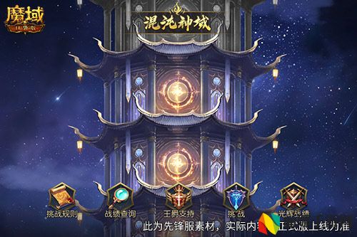 新火塔奖励提升,魔域口袋版混沌神域上线