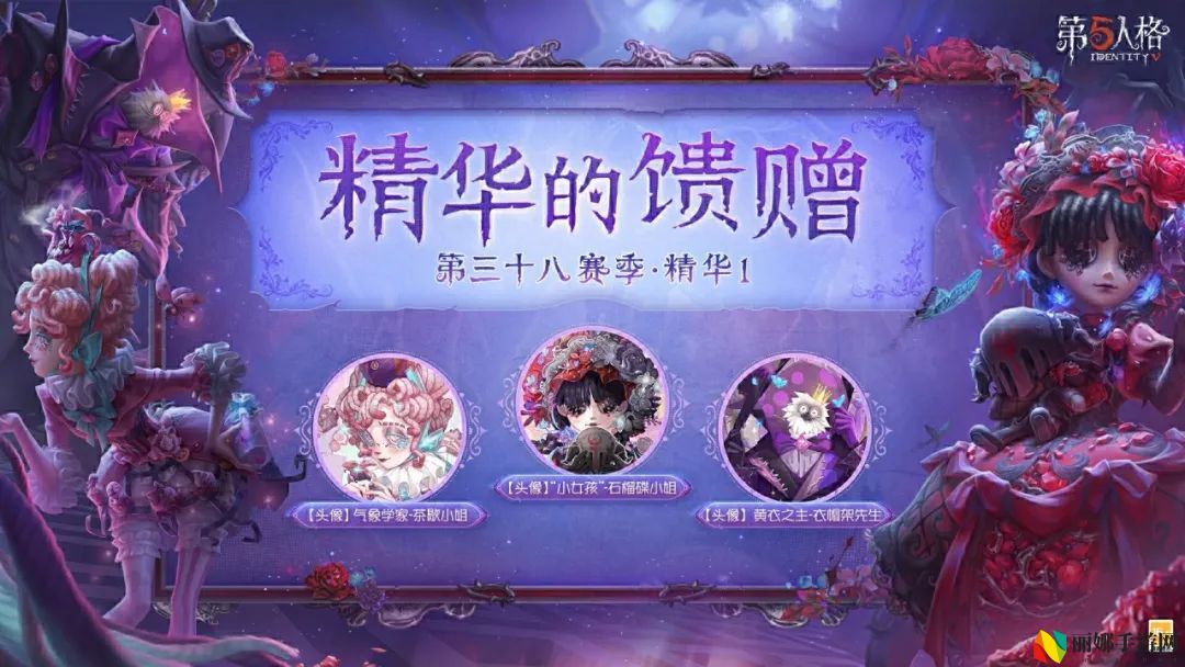 迷途碎影,《第五人格》第三十八赛季·精华1即将上线