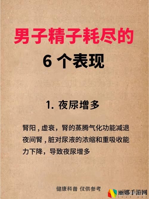 男人为什么最后要加速