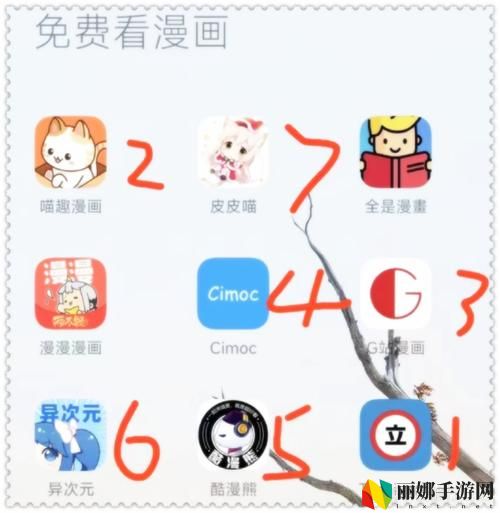 韩漫免费观看下拉式漫画软件测评