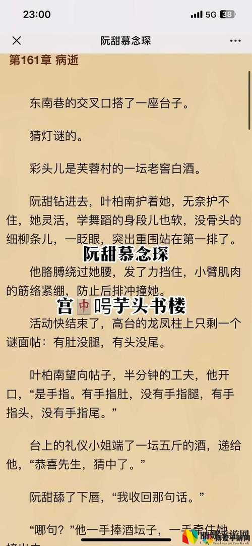 阮甜攻略rb优质系统游戏小说