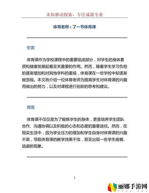 体育课被c了一节课怎么办
