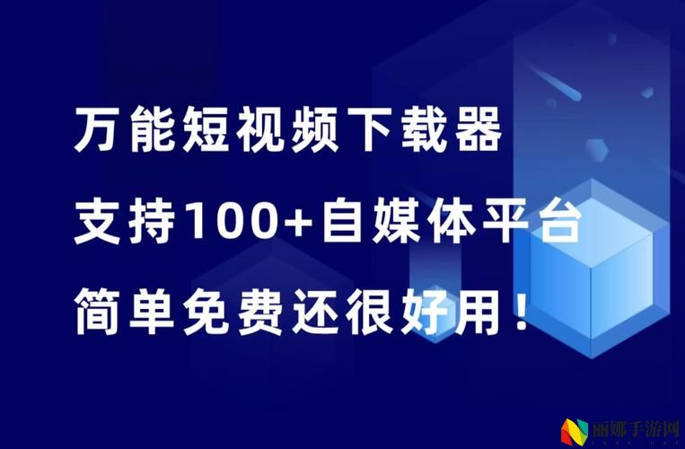 10款成品短视频app下载安装
