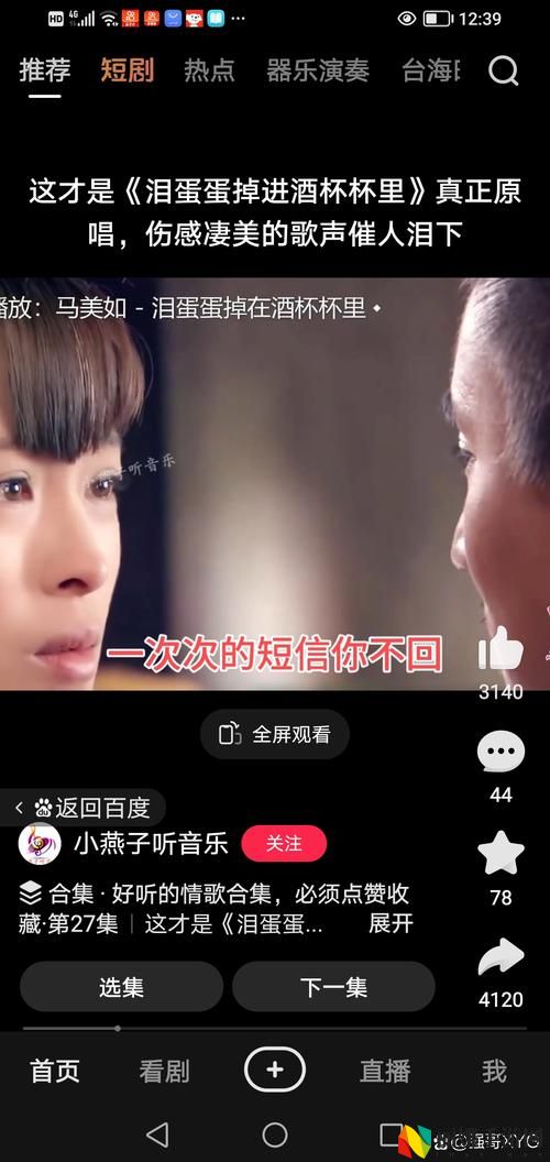 丫头我进去了忍不了了视频