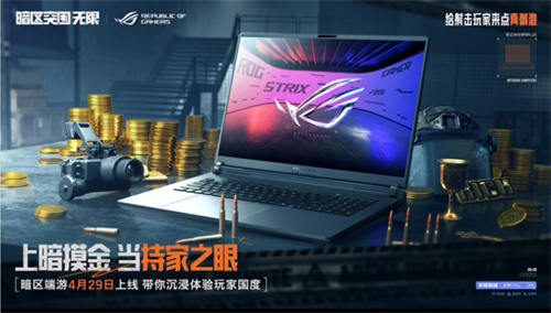 顶级硬件赋能硬核战场《暗区突围：无限》携手CORSAIR海盗船硬核共庆