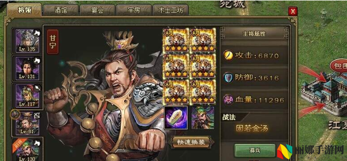 攻城掠地现在有哪些英雄