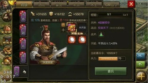 攻城掠地孙权有啥用