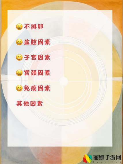 女性一晚上3次纵欲导致不孕