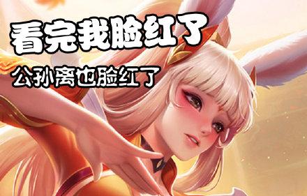 公孙离眼流泪红脸咬铁球