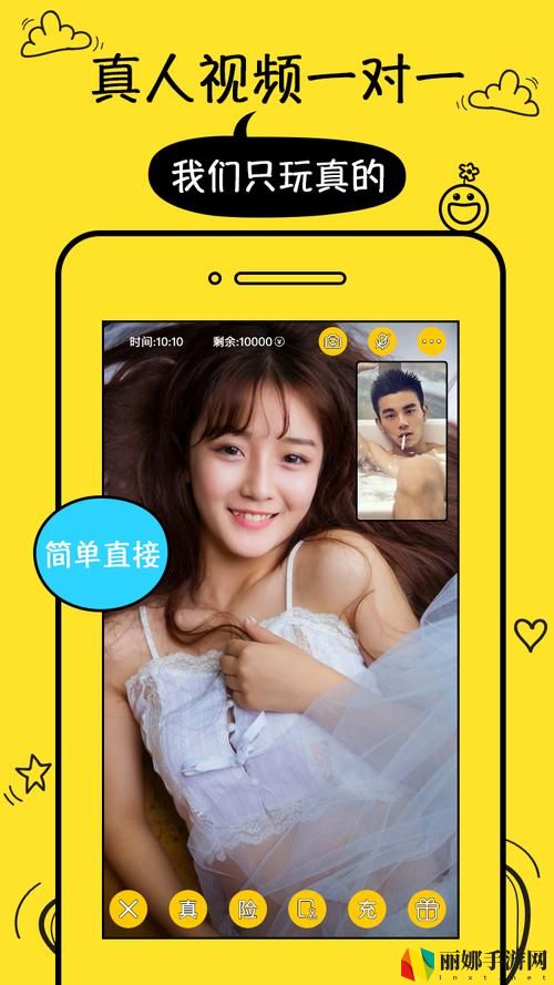 免费真人视频APP