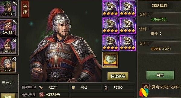 攻城掠地现在有哪些英雄