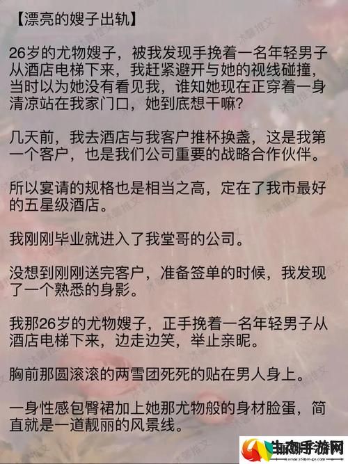 我的漂亮的瘦子5美国