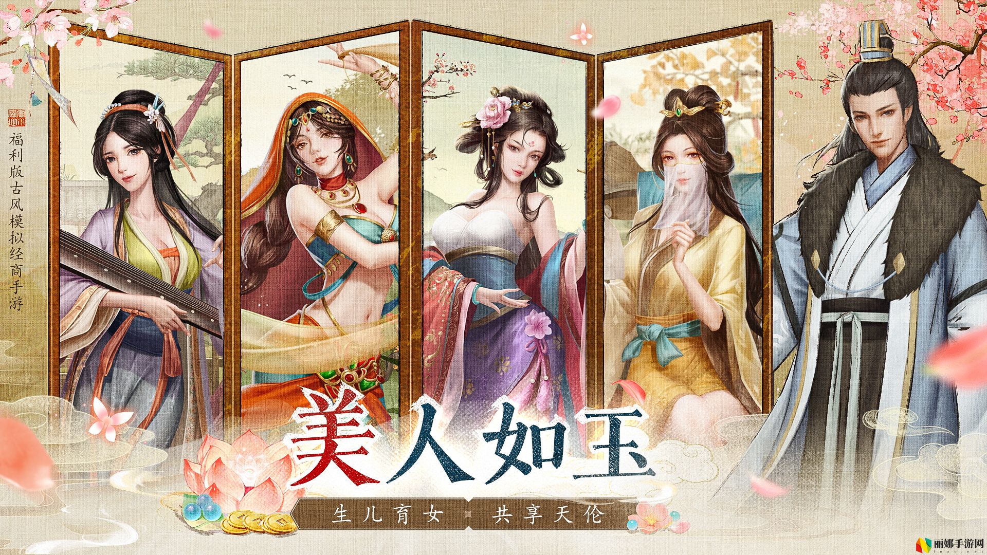 当掌柜搞经营娶佳人,《大当家之路》预下载开启