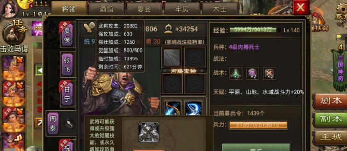 攻城掠地手游要卡哪些科技