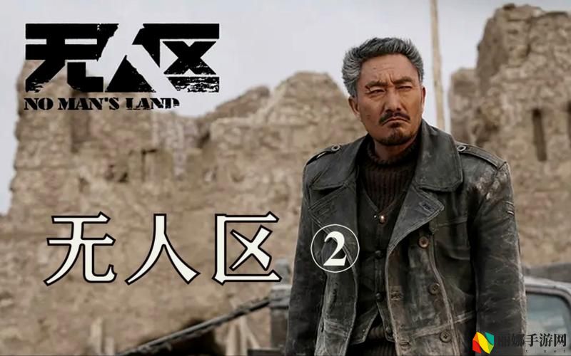 无人区高清电影免费