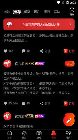 精东影业传媒在线观看软件的优势