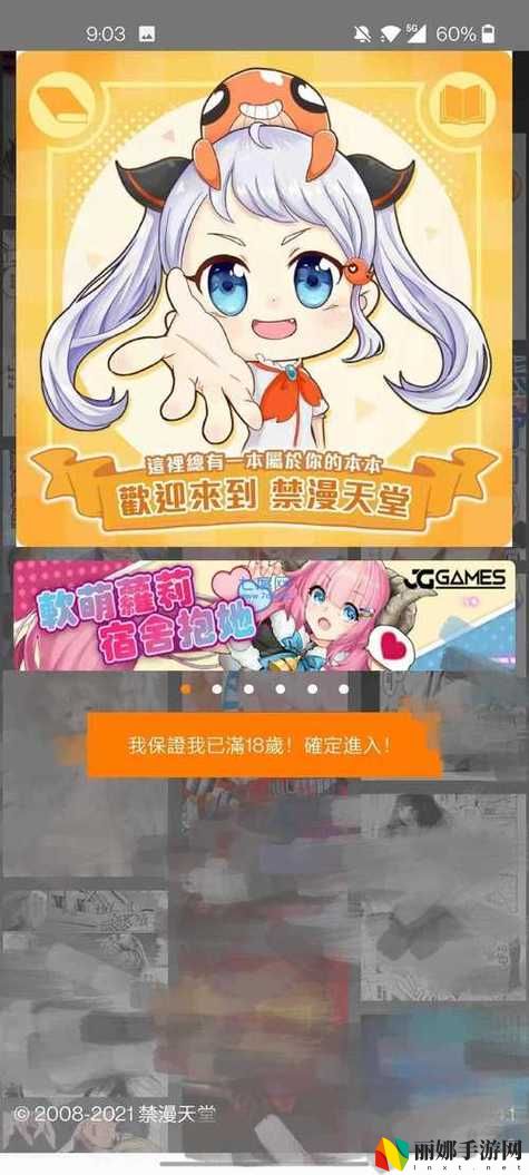 禁漫天官方传送门怎么开启