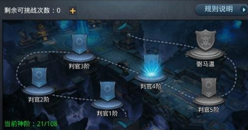 乱斗西游2怎么获得封神阶位