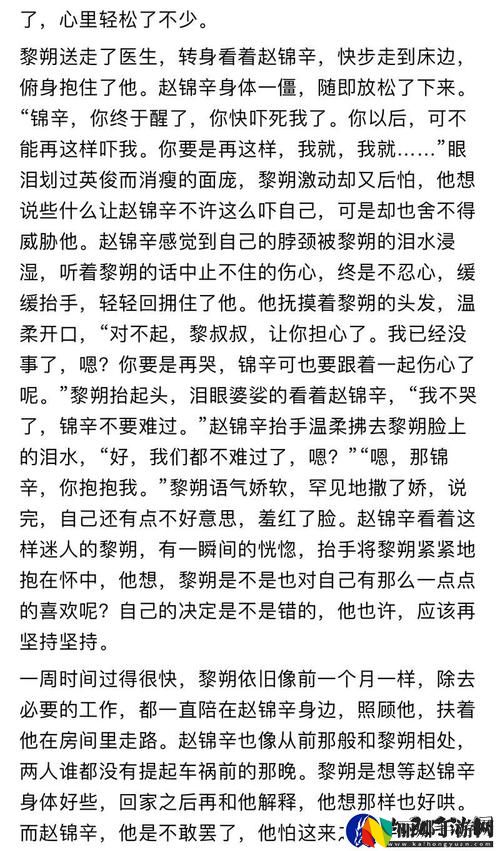 成全第14集预告揭秘