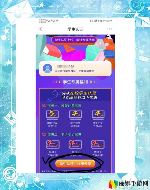 知到app如何认证