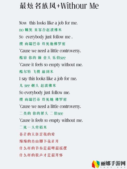 欧美mv日韩mv最火的一句歌词