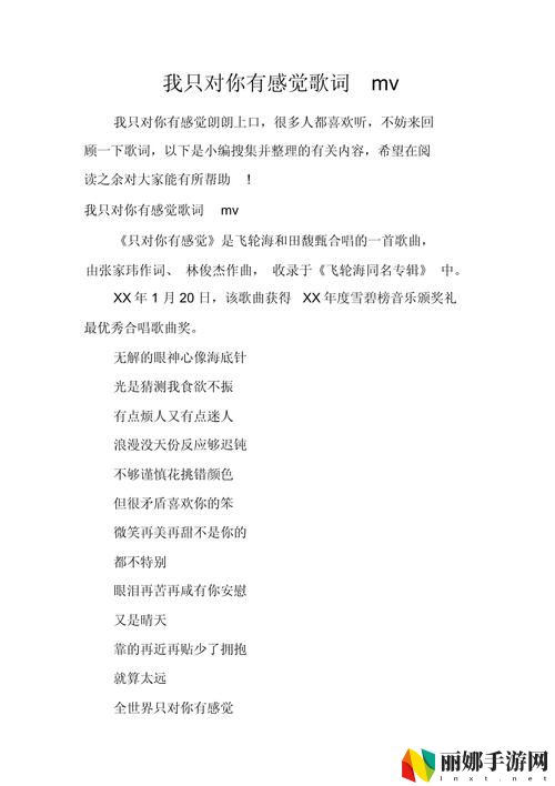 最近中文字幕免费MV第一季歌词