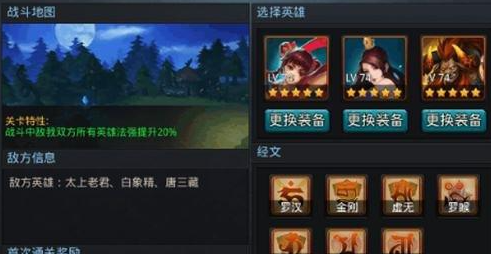 乱斗西游2怎么获得封神阶位