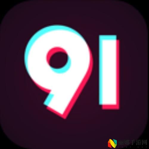抖音9·1破解版