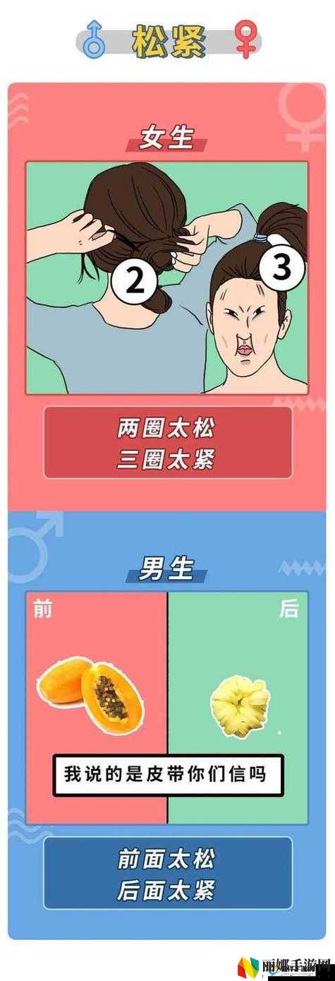 男生女生一起差差差带痛声的游戏