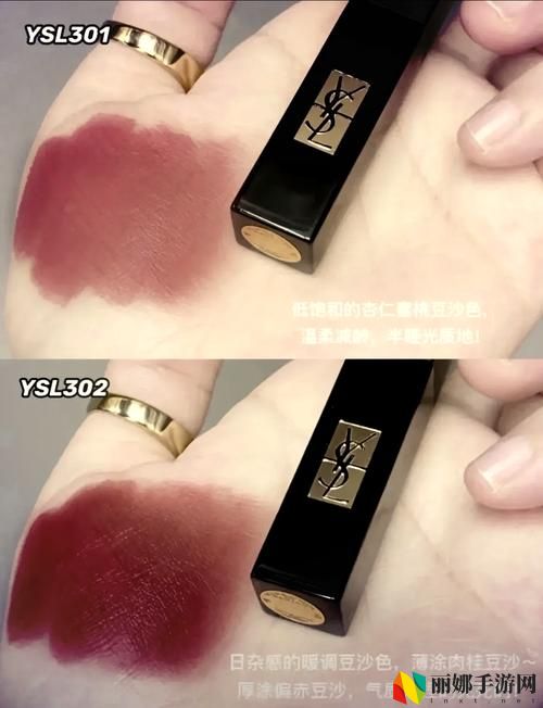 YSL水蜜桃色推荐8.40