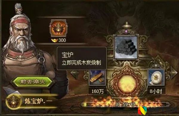 攻城掠地手游木炭干啥用的