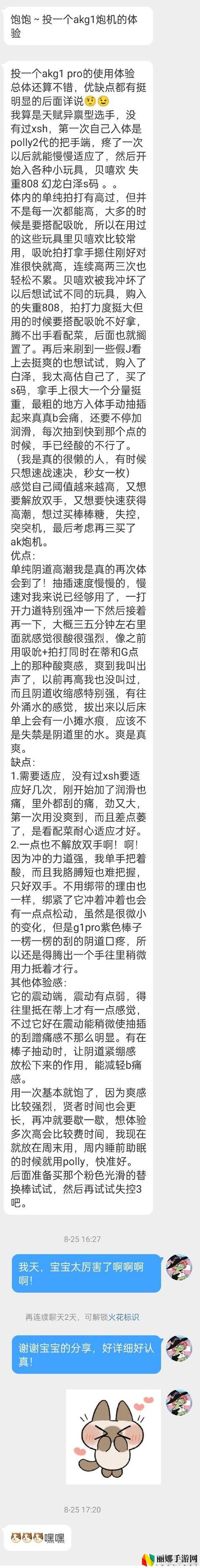 20cm长的棉签晚上可以怎么罚