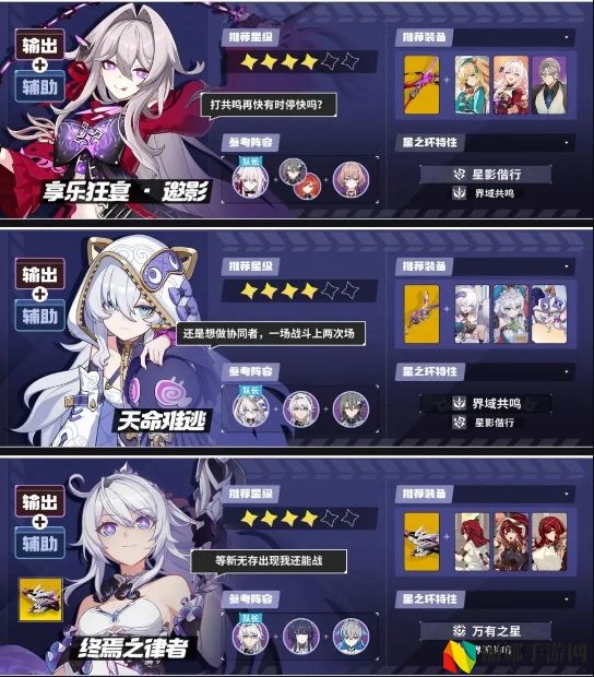崩坏三8.2角色推荐榜