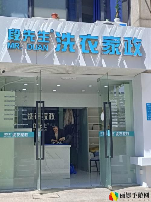 洗涤屋干洗店1~4