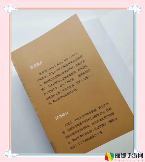 在大地资源二中文在线观看