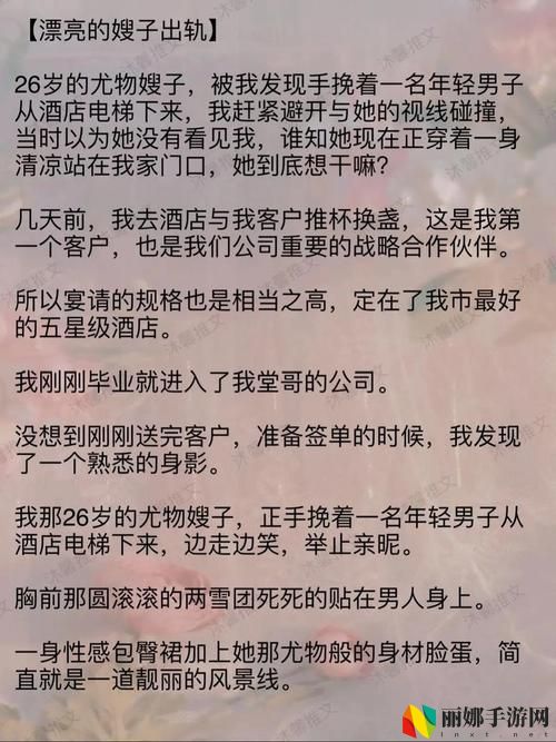 我的漂亮瘦子第6集中文版