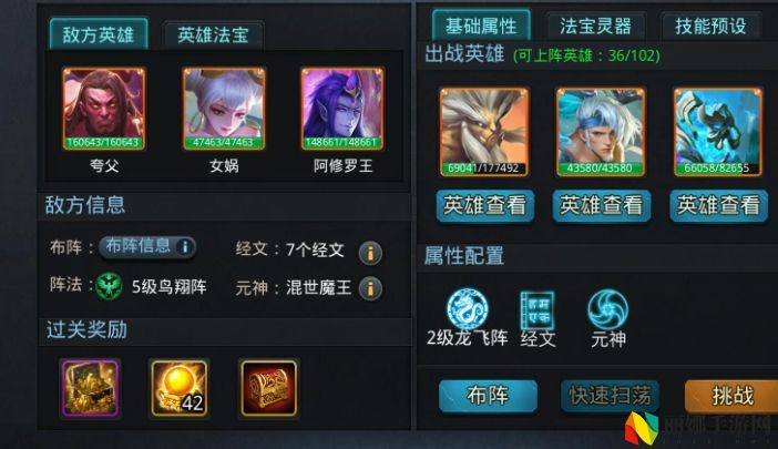 乱斗西游2精英奖励是哪些