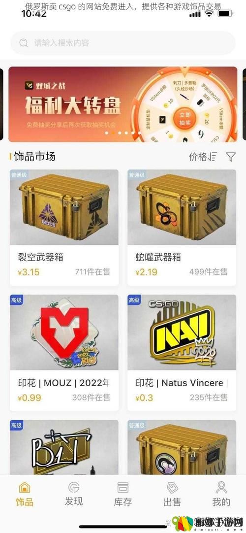 俄罗斯卖CSGO的网站免费进入