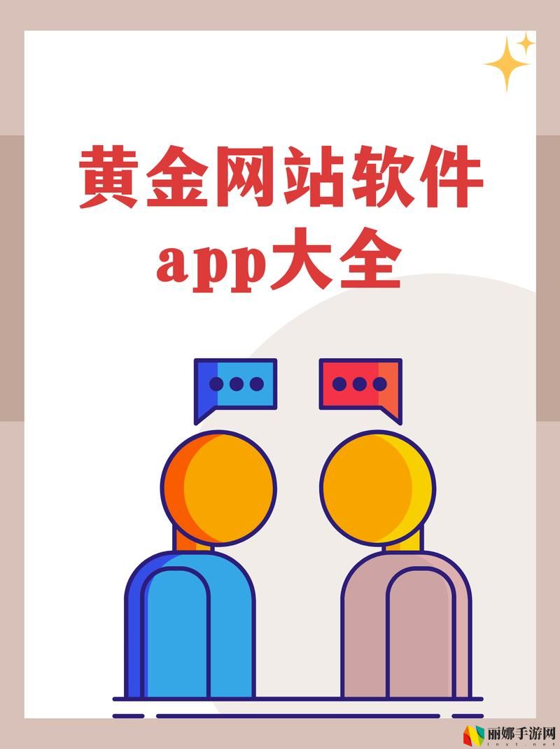 黄金网站APP大全OPPO