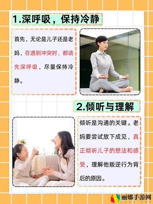 叛逆儿子暴躁老**原因