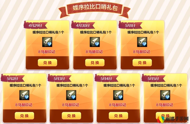 《洛奇英雄传》奶油甜美新时装,燃动女神的馈赠限时上线