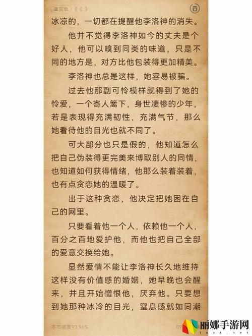 低语呢喃1v2陈今今
