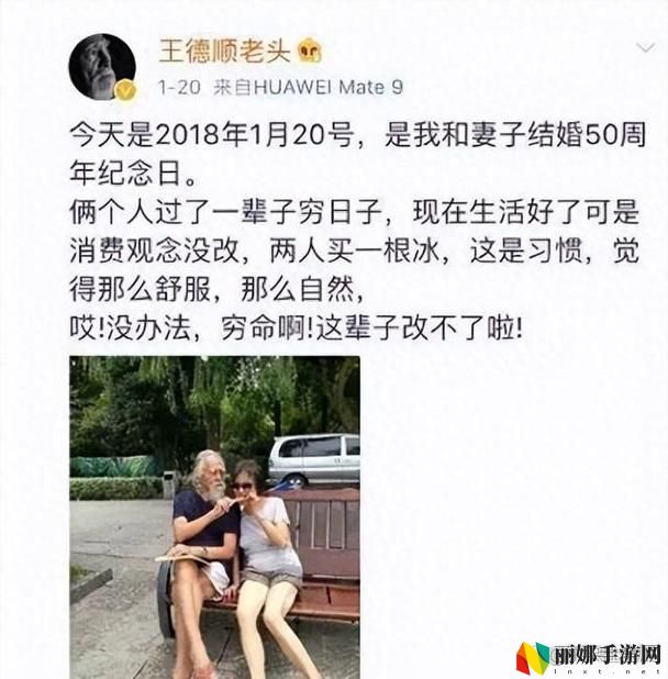 三个老头与我度过的一晚