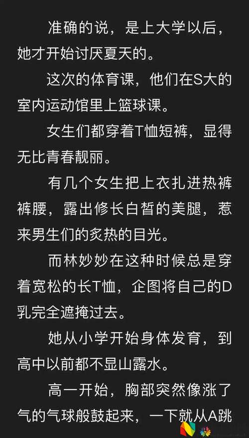 蜜汁樱桃林妙妙免费阅读